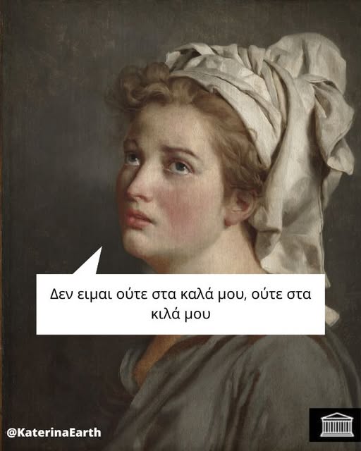 δεν ειμαι στα καλά μου, ούτε στα κιλά μου δεν ειμαι στα καλά μου, ούτε στα κιλά μου